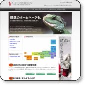 ホームページ制作会社JAPAN